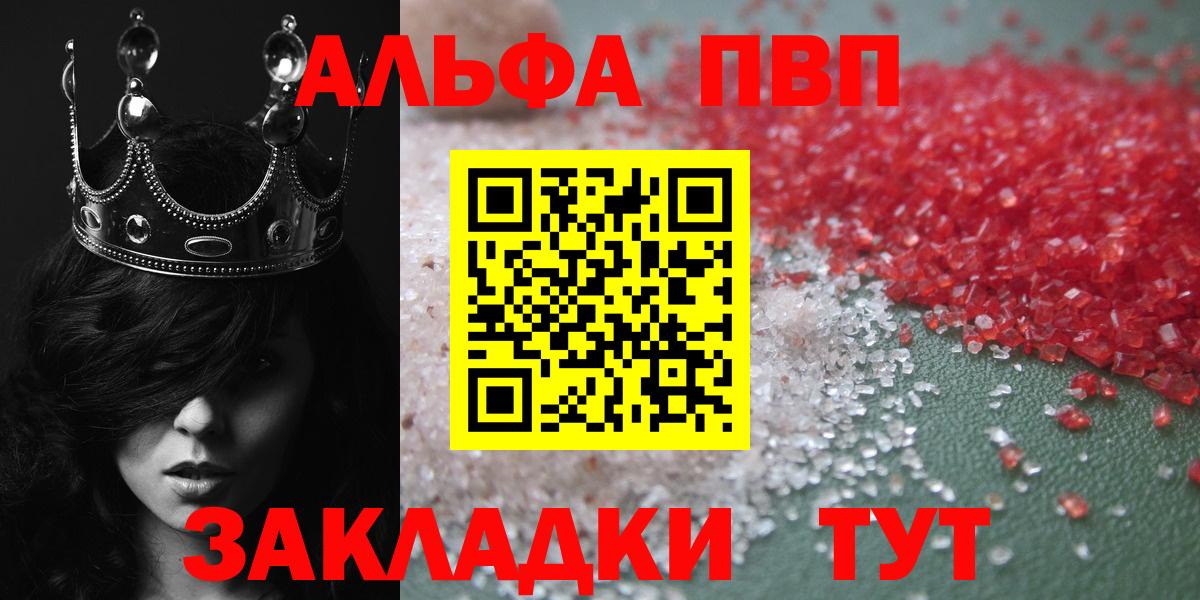 Alpha PVP кристаллы  Вход с VPN  Alpha PVP  Ирбит 