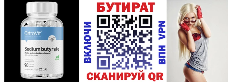Бутират оксана  Ирбит 