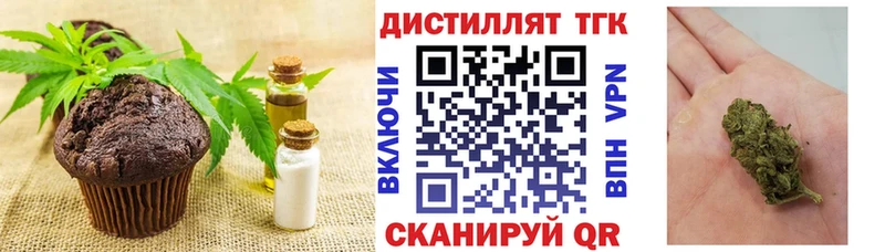 Печенье с ТГК марихуана  Ирбит 