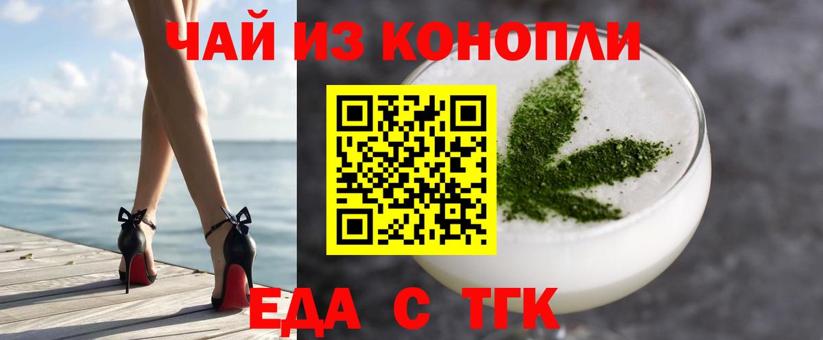 Canna-Cookies конопля  Вход с VPN  Ирбит 