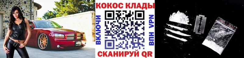 Cocaine 99% кракен Ирбит