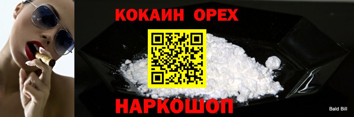 Cocaine Перу  Кокаин  Ирбит  Кокаин FishScale  Вход с VPN 