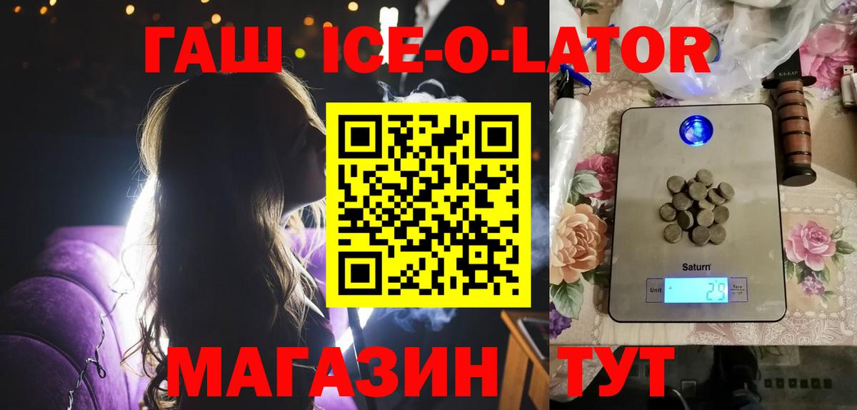 ГАШИШ  ГАШИШ hashish  ГАШИШ гашик  цены   Ирбит  Вход с VPN 