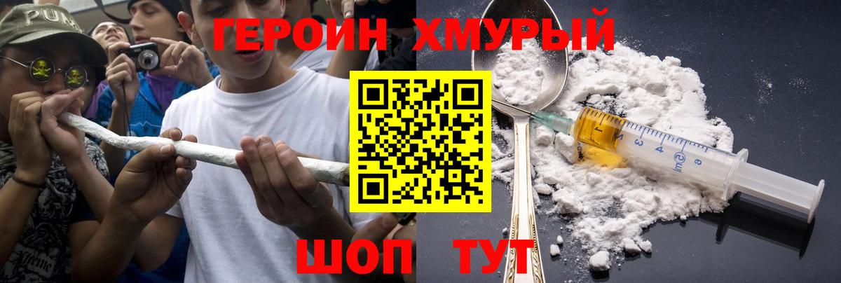 ГЕРОИН  ГЕРОИН Афган  Вход с VPN  Ирбит 
