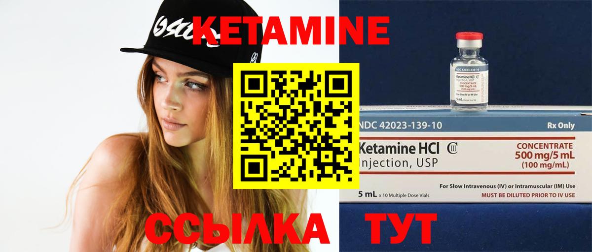 Кетамин ketamine Ирбит