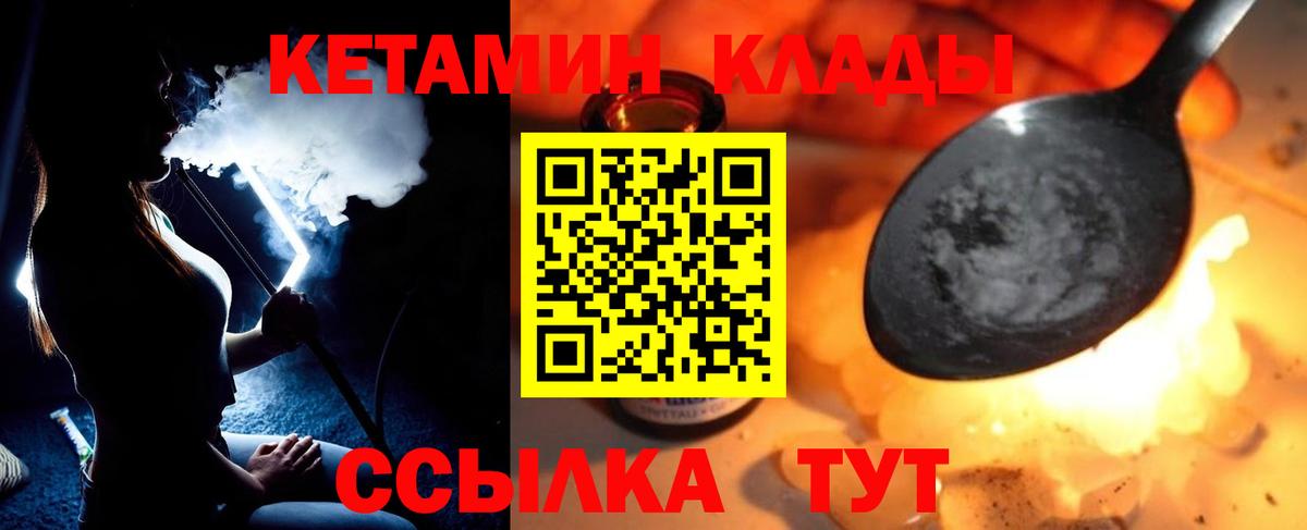 Ирбит  Кетамин VHQ  Вход с VPN  Кетамин ketamine 
