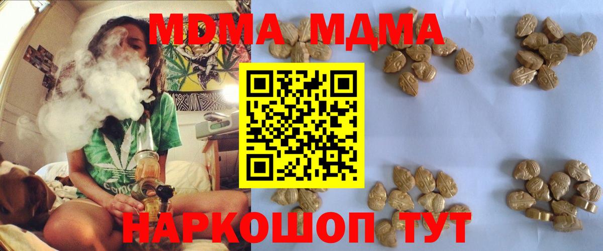 MDMA  МДМА Molly  Ирбит  Вход с VPN  MDMA молли 