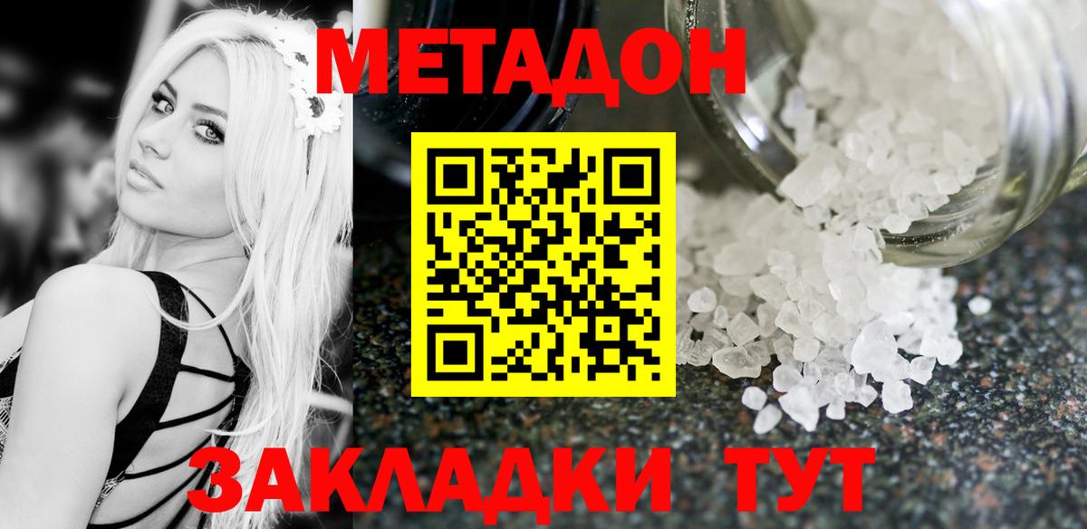 МЕТАДОН мёд Ирбит