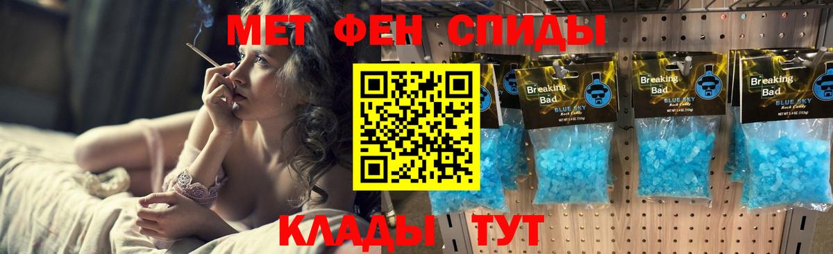 МЕТАМФЕТАМИН мет Ирбит