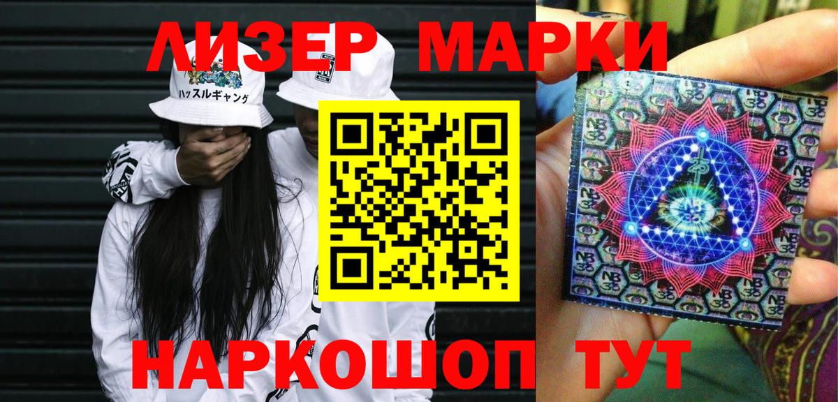 Наркотические марки  Наркотические марки 1500мкг  Вход с VPN  Ирбит 
