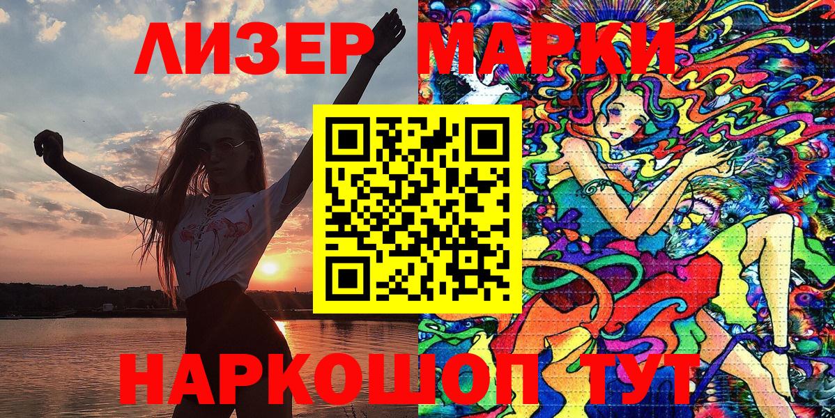 Марки N-bome 1500мкг Ирбит